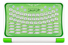 Kids Islamic Learning Tablet