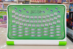 Kids Islamic Learning Tablet